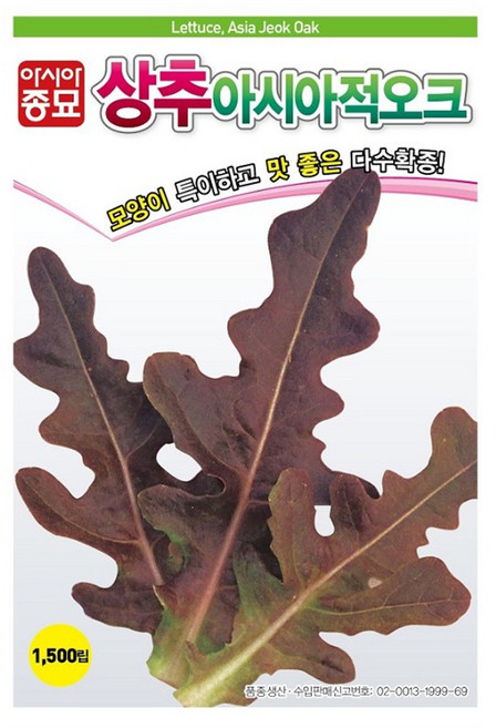 아시아종묘 상추 아시아적오크 씨앗 1500립, 1개
