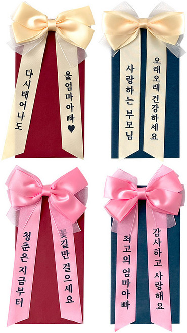 왕리본 용돈 봉투 4종 세트, 혼합색상, 1세트