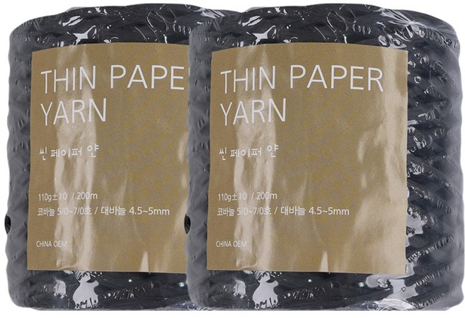 씬 페이퍼 얀 뜨개실, 11. 블랙, 2개