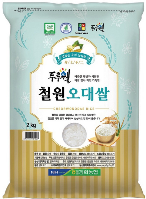 김화농협 두루웰 GAP 인증 2026년산 햅쌀 철원오대쌀 백미 상등급, 2kg, 1개