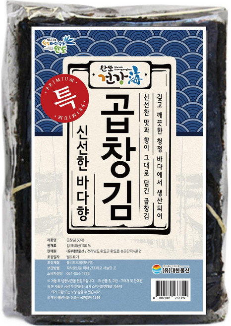 완도건강해 완도산 곱창김 50p, 180g, 1개
