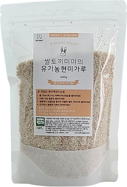질마재농장 중간입자 2단계 유기농 현미가루, 400g, 1개