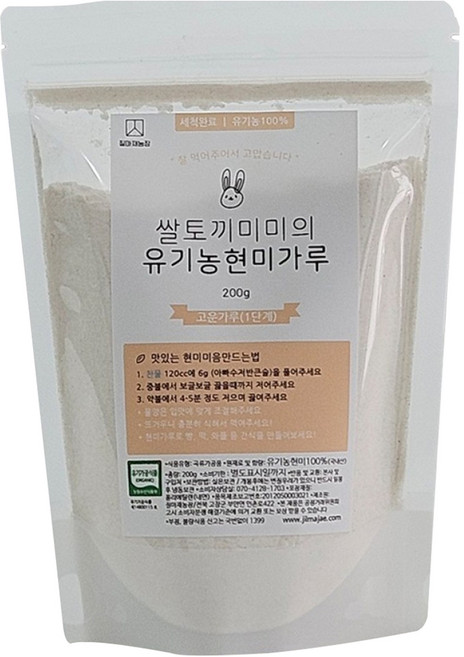 질마재농장 유기농 현미가루 고운가루 1단계, 200g, 1개