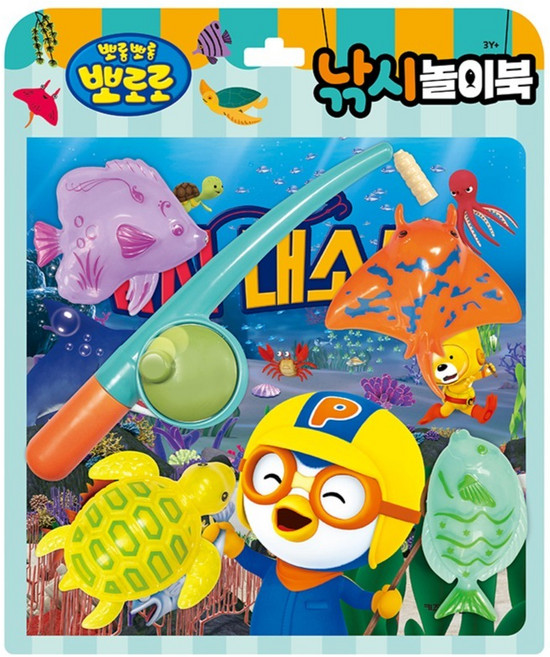 뽀로로 토이북 낚시놀이북, 키즈아이콘