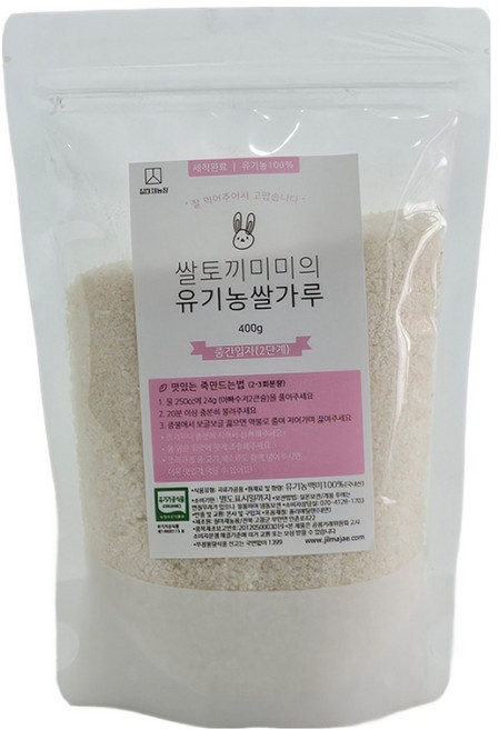질마재농장 유기농 쌀가루 중간입자 2단계, 400g, 1개