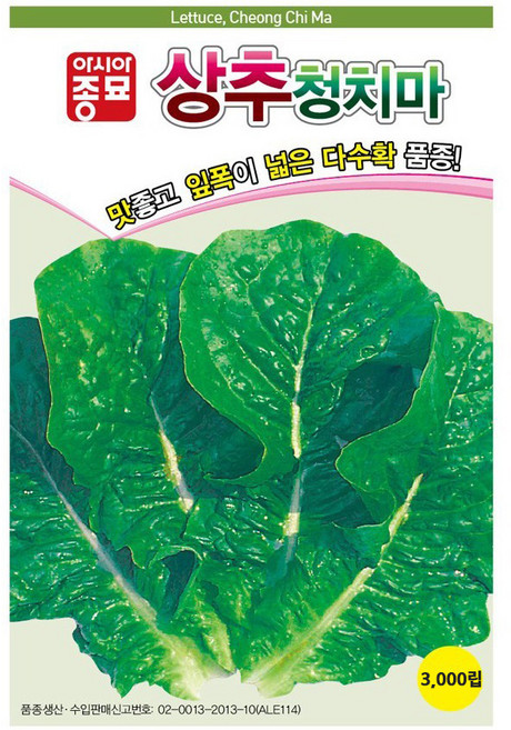 아시아종묘 상추 청치마 씨앗 3000p, 1개