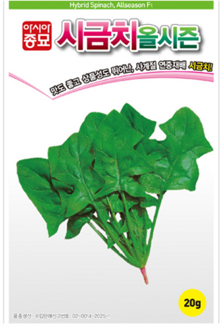 아시아종묘 올시즌 시금치 씨앗 20g, 1개
