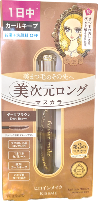 KISSME 奇士美 heroine make 花漾美姬 美次元天生美睫防水睫毛膏, 02 深棕色, 1支