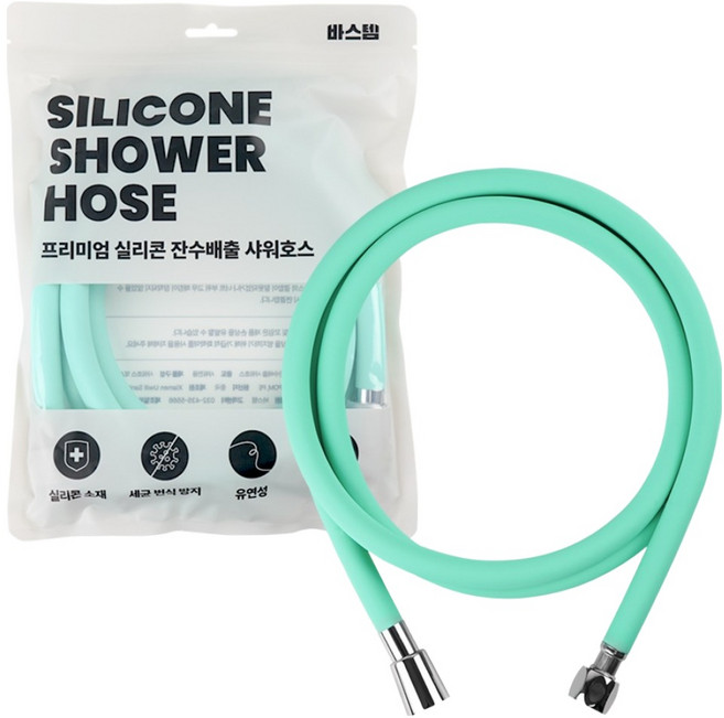 바스템 실리콘 잔수배출 프리미엄 샤워호스, 2m, 민트