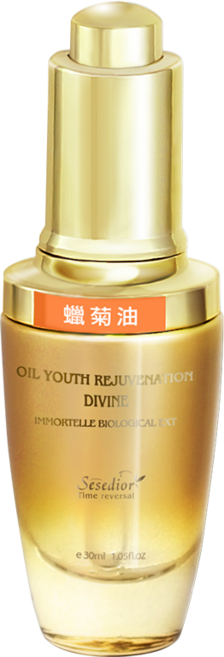 Sesedior 希希娣兒 台灣公司貨 蠟菊賦活精萃油, 30ml, 1瓶