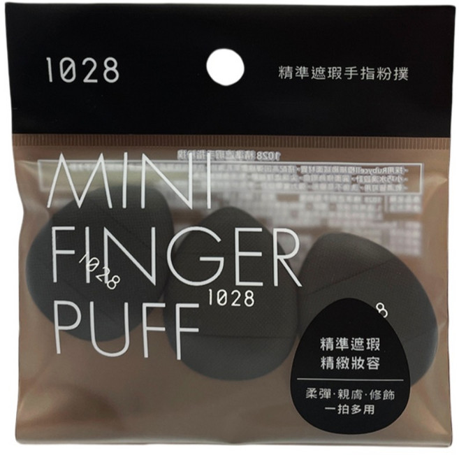 1028 精準遮瑕手指粉撲3個入 柔軟親膚 乾濕兩用 迷你便攜 打造精緻無瑕妝容, 1包, 單一顏色