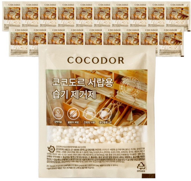 코코도르 젤타입 서랍형 제습제 본품, 50g, 20개