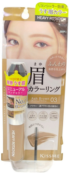 KISSME 奇士美 專屬型色眉彩膏 EX 8g, 1支, 03 奶茶棕