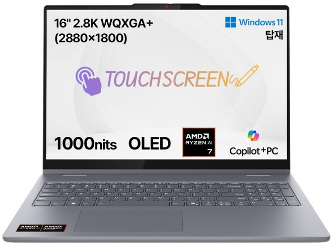 레노버 2025 아이디어패드 5 2in1 16AKP10 라이젠 AI 라이젠 AI 300 시리즈, Luna Grey, 512GB, 16GB, WIN11 Home, 83KU001KKR