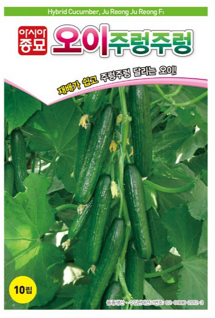 아시아종묘 오이 주렁주렁 씨앗 10립, 1개