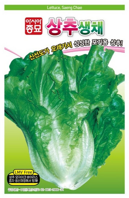 아시아종묘 상추 생채 씨앗 LMV FREE, 1개