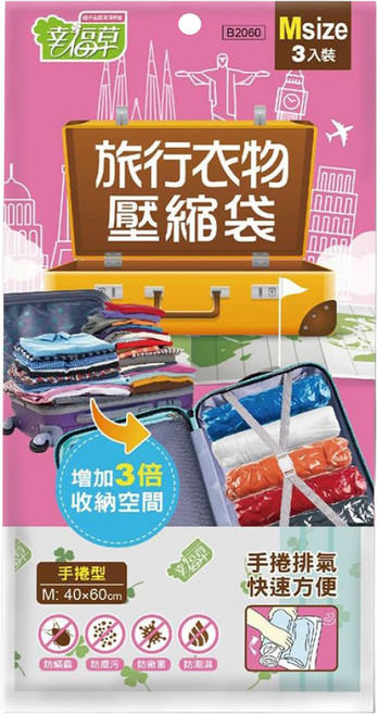 巧巧 旅行衣物壓縮袋, 3入, 1組