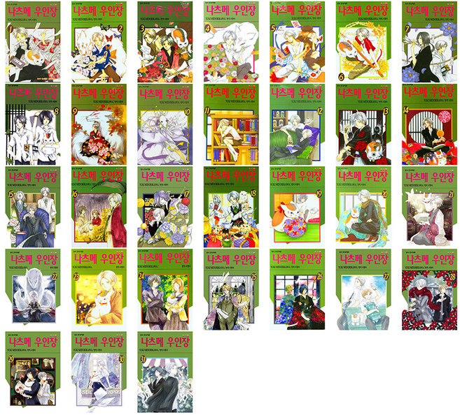 나츠메 우인장 세트 전 31권, 학산문화사, 미도리카와 유치