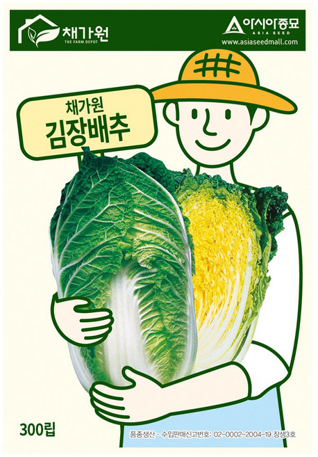 아시아종묘 씨앗 김장배추 300립, 1개