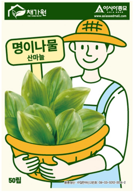 아시아종묘 명이나물 산마늘 씨앗 50립, 1개
