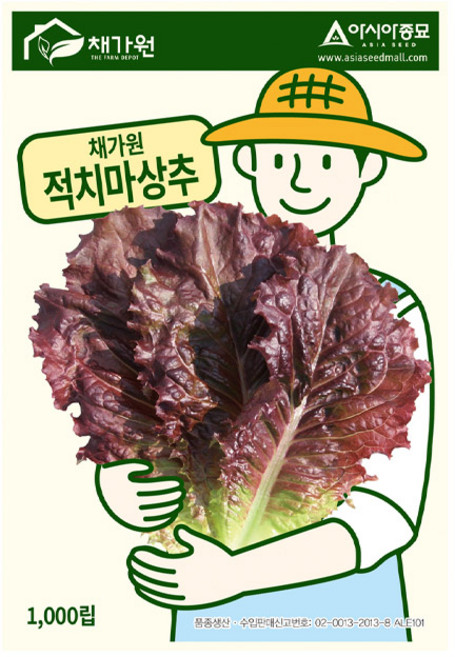 아시아종묘 씨앗 상추 채가원 적치마 1000립, 1개