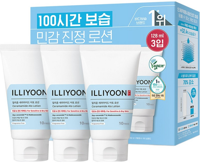 일리윤 세라마이드 아토 비건 로션 여행용 튜브 무향, 128ml, 3개