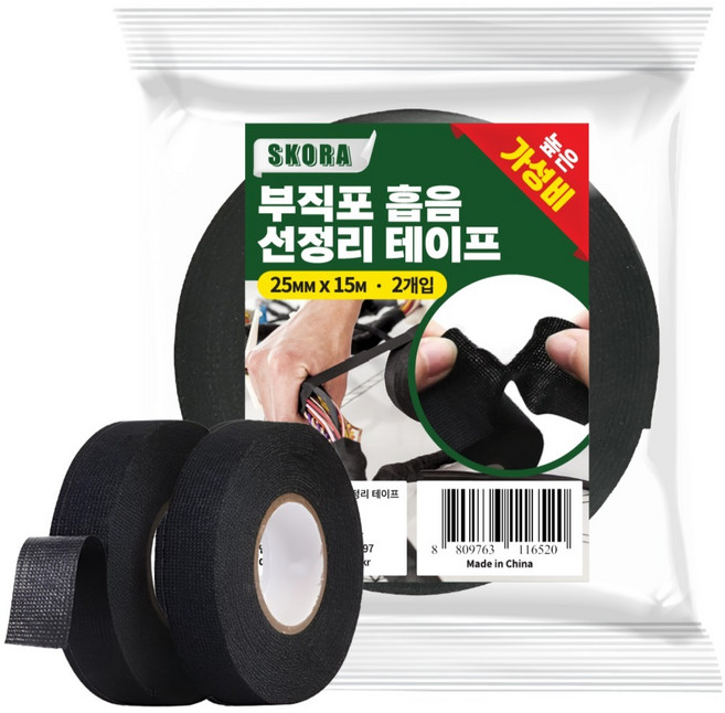 스코라 차량용 부직포 흡음 배선정리 테이프 25mm x 15m, 2개