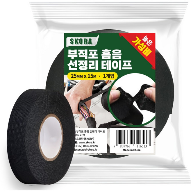 스코라 차량용 부직포 흡음 배선정리 테이프 25mm x 15m, 1개