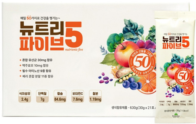 산마을 뉴트리 파이브 생식, 1개, 630g