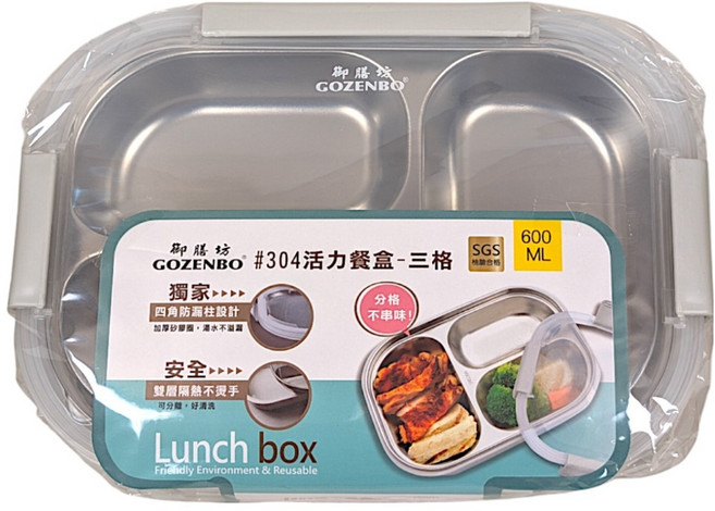 GOZENBO 御膳坊 304活力3格餐盒 600ml, 1個容器 + 1個蓋子, 1組