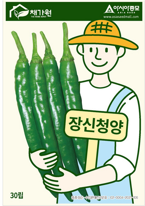 아시아종묘 장신청양 고추 씨앗 30립, 1개