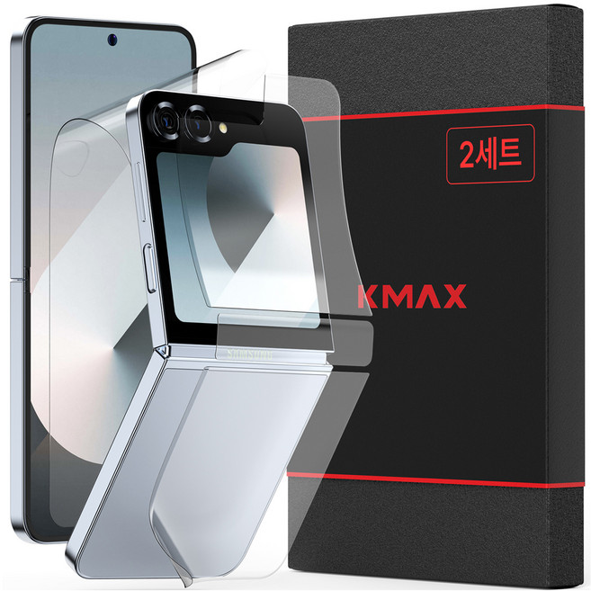 케이맥스 우레탄 필름 내부 + 전면 + 후면 + 힌지 세트, 2세트