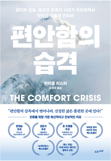 편안함의습격 추천 BEST7 — 이렇게 고르세요 (2026)