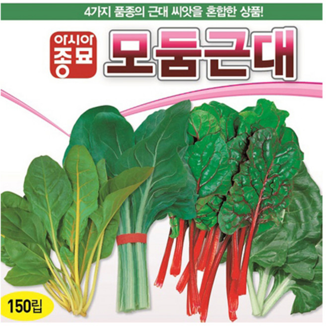 아시아종묘 씨앗 근대 모둠근대 150p, 1개