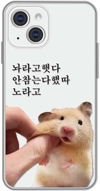 hottmall 放手可愛倉鼠手機殼