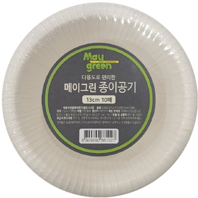 Maygreen 종이공기 13cm, 5개, 10개입