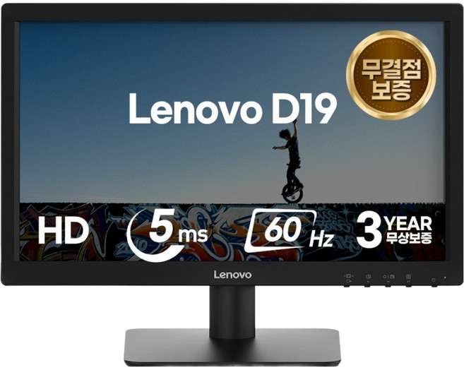 레노버 HD AS3년 CCTV용 무결점 모니터, 46.99cm, D19-10 61E0KAR6WW