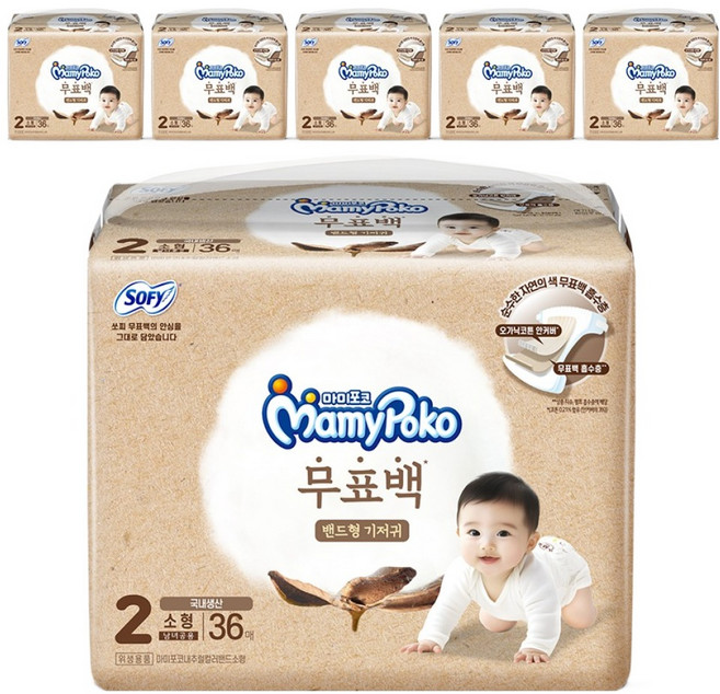 마미포코 무표백 밴드형 기저귀 남여공용 소형, 2단계, 216매