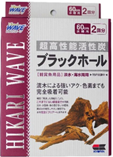 히카리 블랙홀 중, 1개