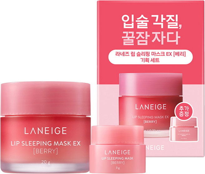 라네즈 립 슬리핑 마스크 팩 EX 베리 기획 세트 20g + 3g, 1개입, 1개