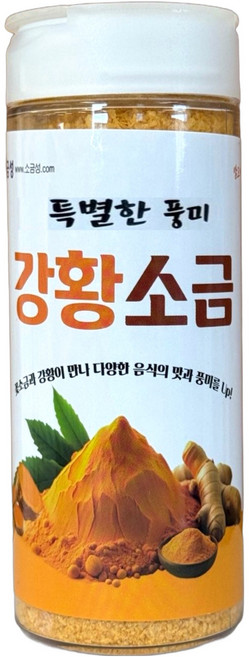 소금성 강황소금, 1개, 170g