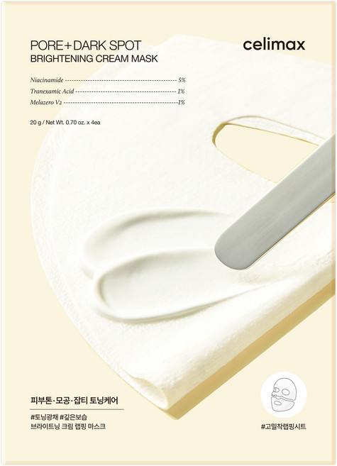 셀리맥스 모공잡티 브라이트닝 크림 랩핑 마스크, 4개입, 1개