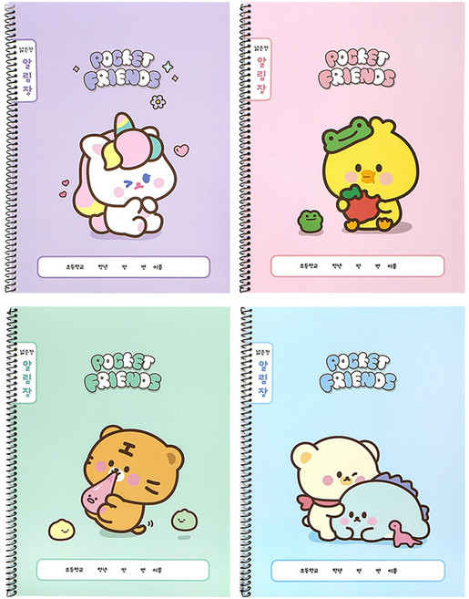 핑크풋 쪼꼬미 친구들 알림장 4종 세트, 혼합색상, 1세트