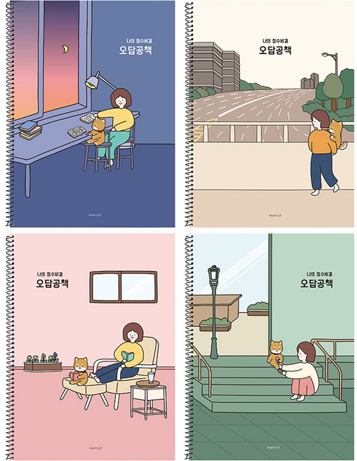 핑크풋 보리 오답노트 4종 세트, BLUE, IVORY, PINK, GREEN, 1세트