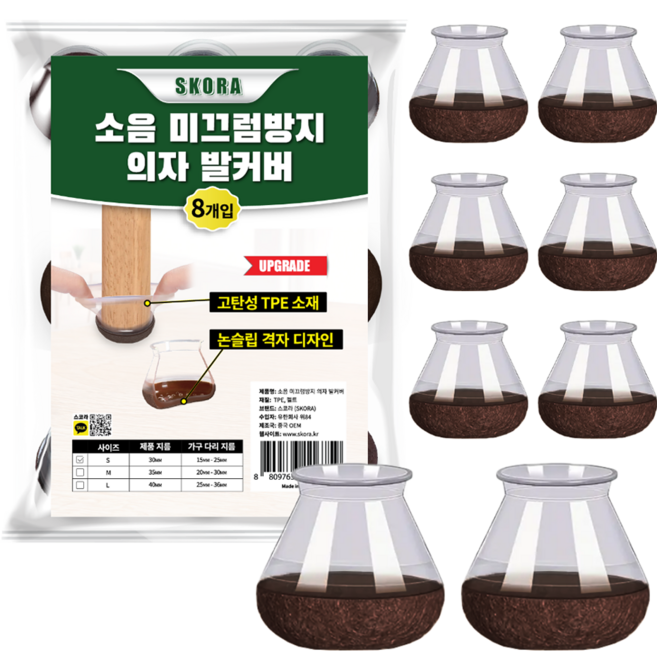 스코라 소음 미끄럼방지 의자 발커버 8p, 1개