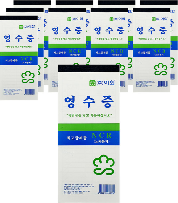 이화 NCR 간이영수증, 10개, 60매