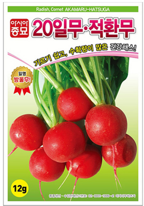 아시아종묘 20일 적환무 씨앗 12g, 1개