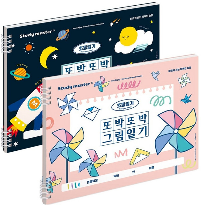 뮤니드 조이 와이드형 또박또박그림일기 초등 노트, 네이비, 핑크, 1세트