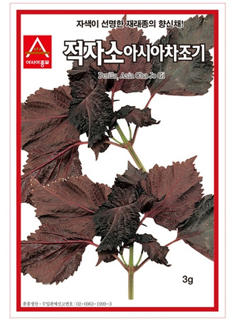 아시아종묘 적자소 아시아 차조기 씨앗 3g, 1개