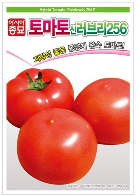아시아종묘 신러브리 256 토마토 씨앗 20p, 1개